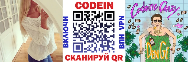МЕГА ссылка  Ноябрьск  Кодеиновый сироп Lean Purple Drank 