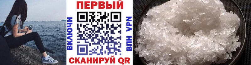купить закладку  Ноябрьск  МЕТАМФЕТАМИН кристалл 