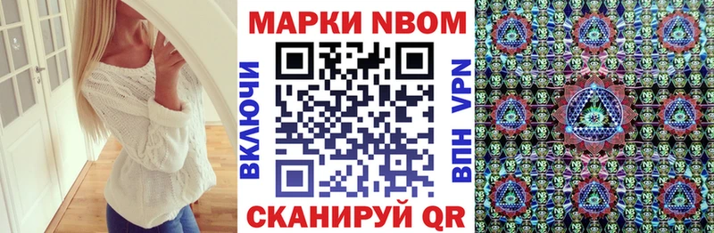 закладки  Ноябрьск  Марки NBOMe 1500мкг 